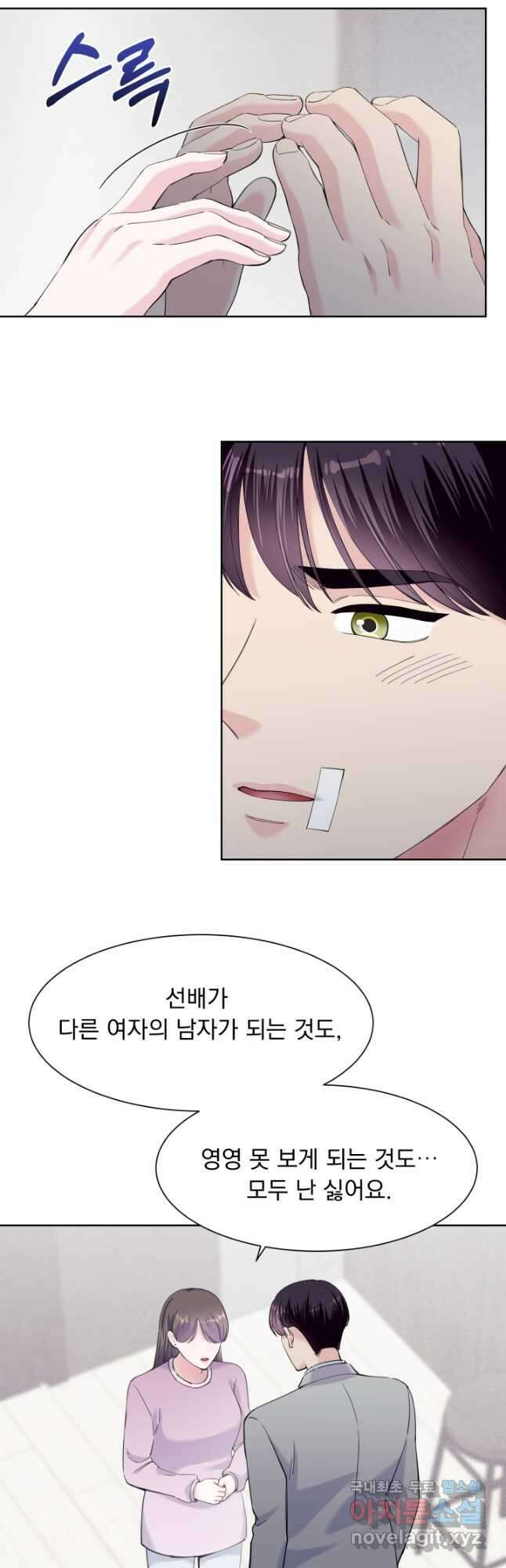 갑의 순정 42화 24