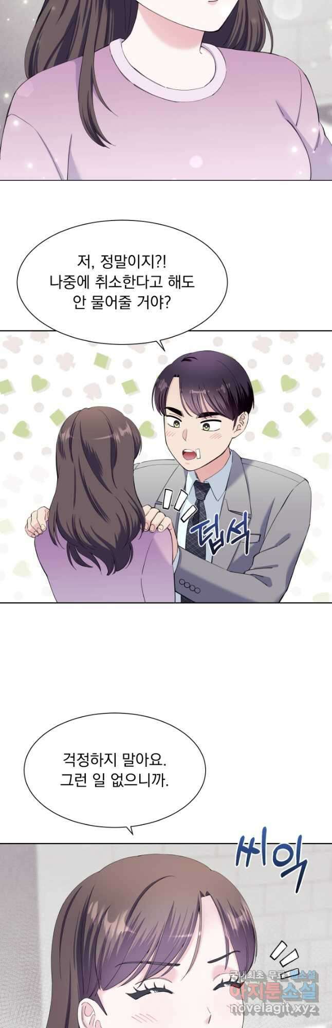 갑의 순정 42화 29