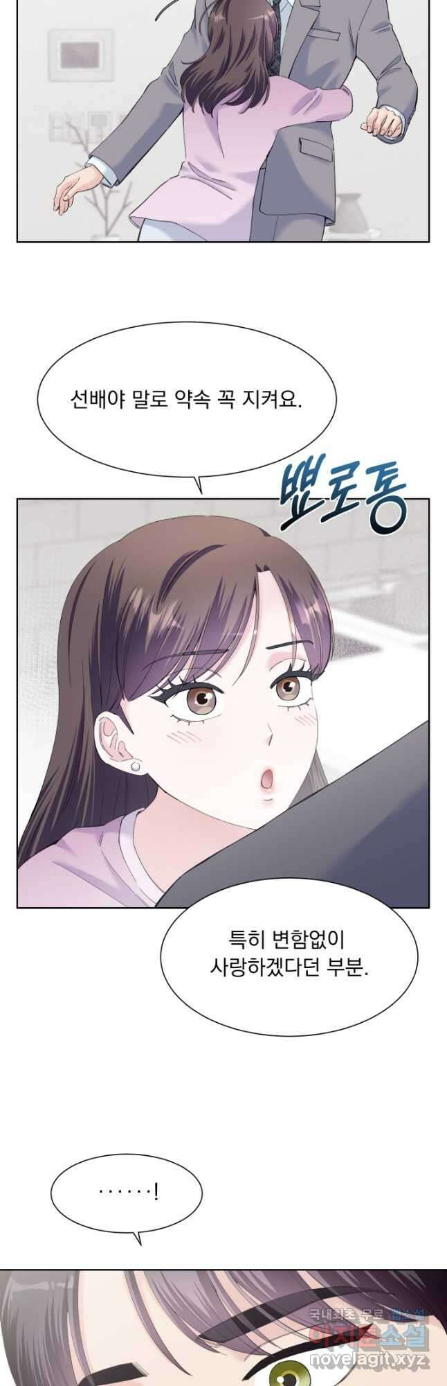 갑의 순정 42화 31