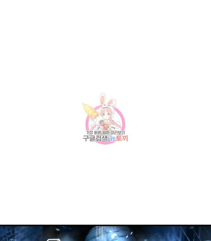 버그트레인 93화 1