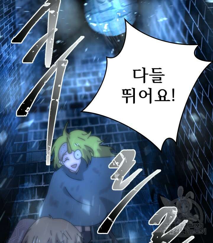 버그트레인 93화 2