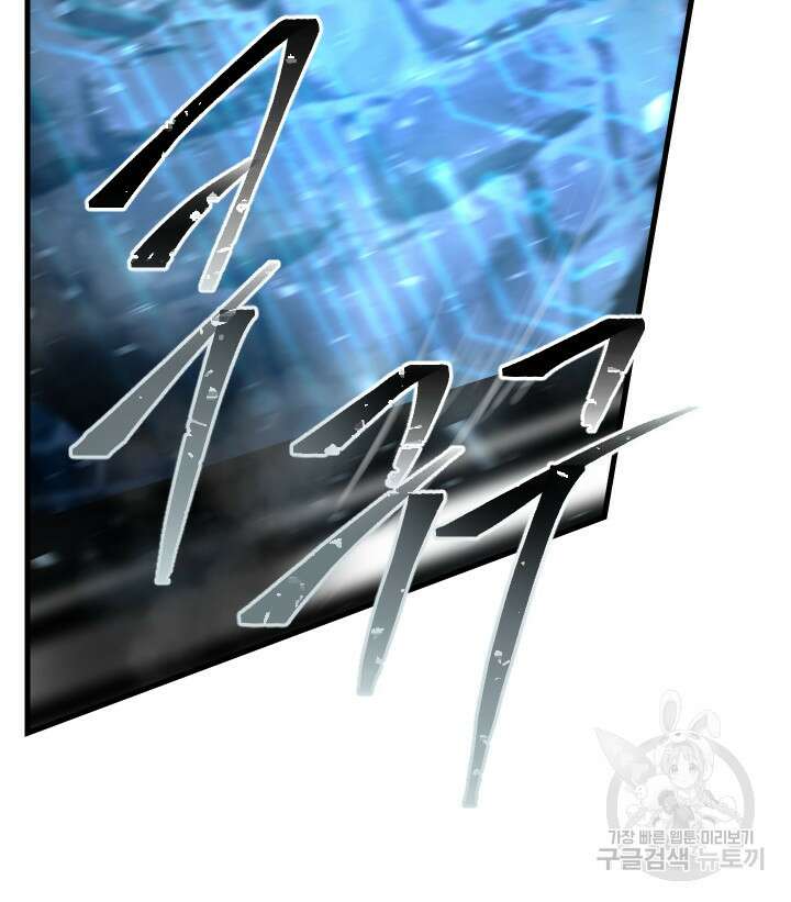 버그트레인 93화 5
