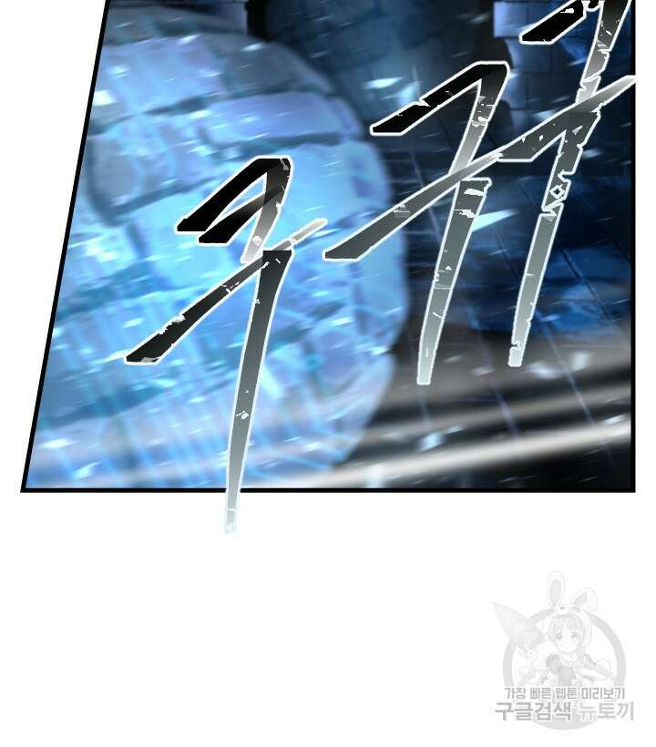 버그트레인 93화 7