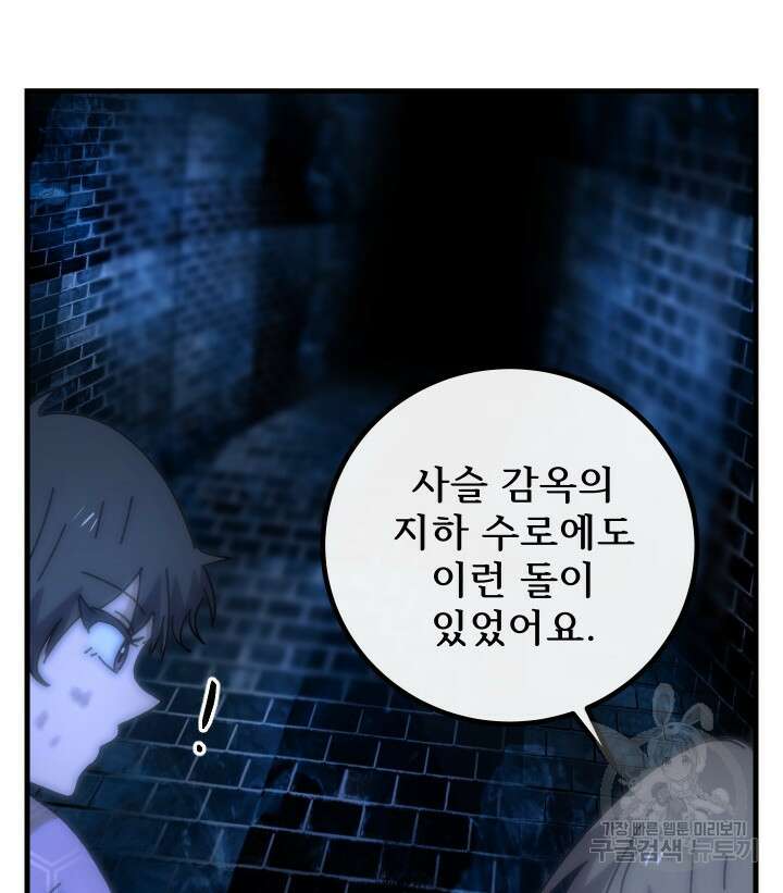 버그트레인 93화 11