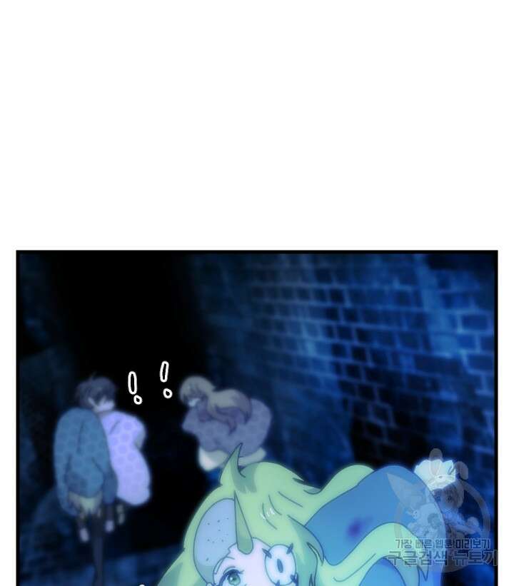 버그트레인 93화 15