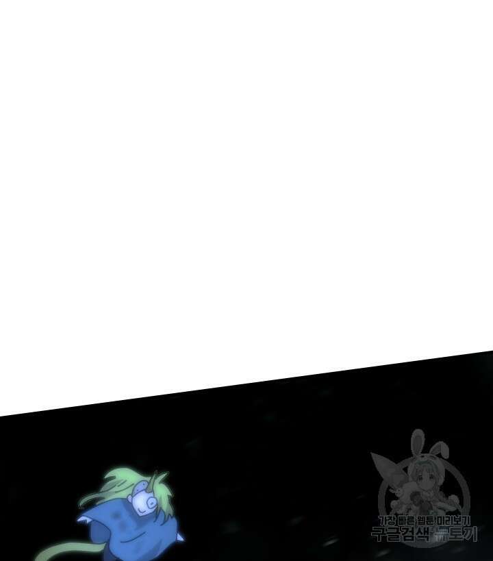 버그트레인 93화 17