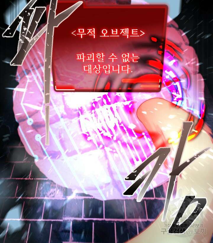버그트레인 93화 22