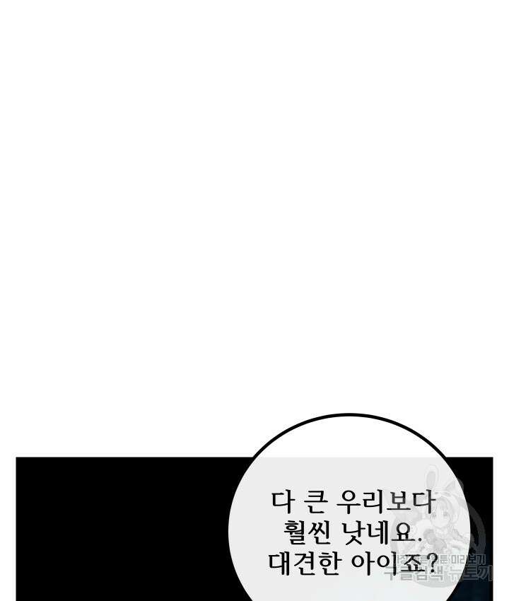 버그트레인 93화 41