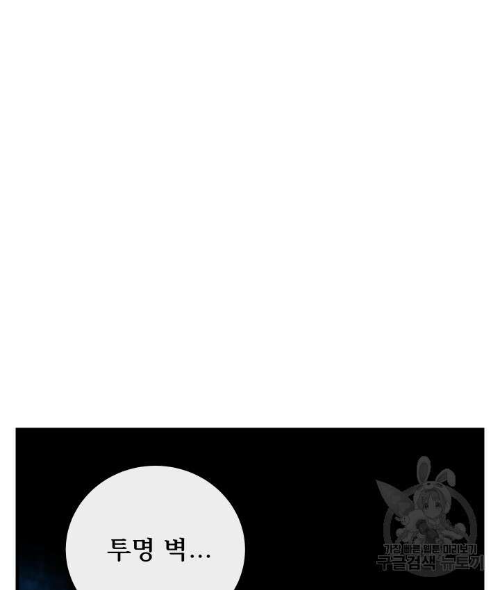 버그트레인 93화 43