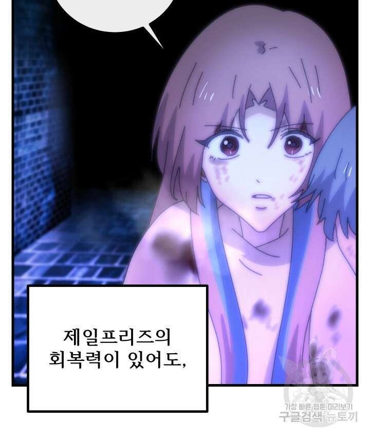 버그트레인 93화 44