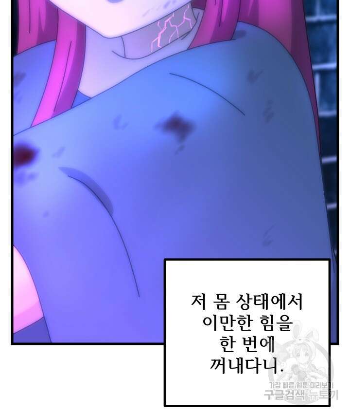 버그트레인 93화 46