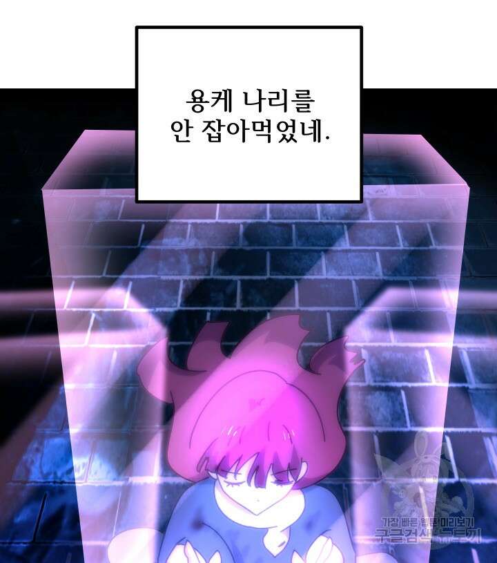 버그트레인 93화 48