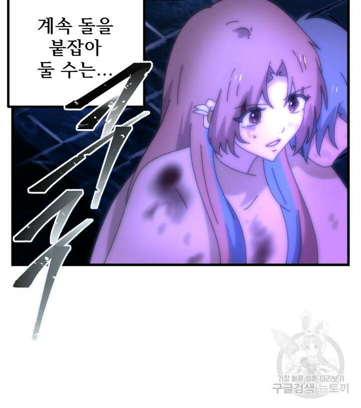 버그트레인 93화 51