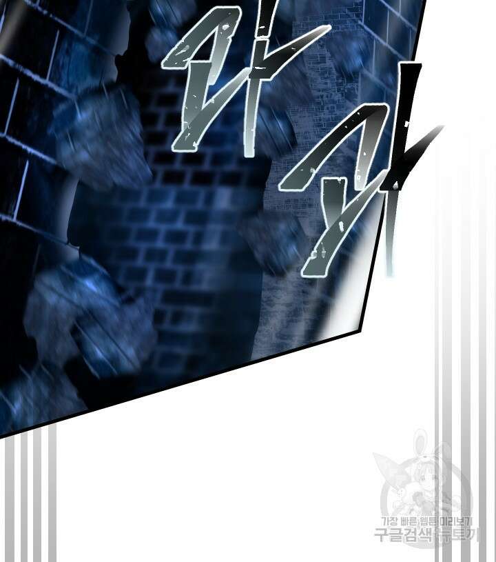 버그트레인 93화 57