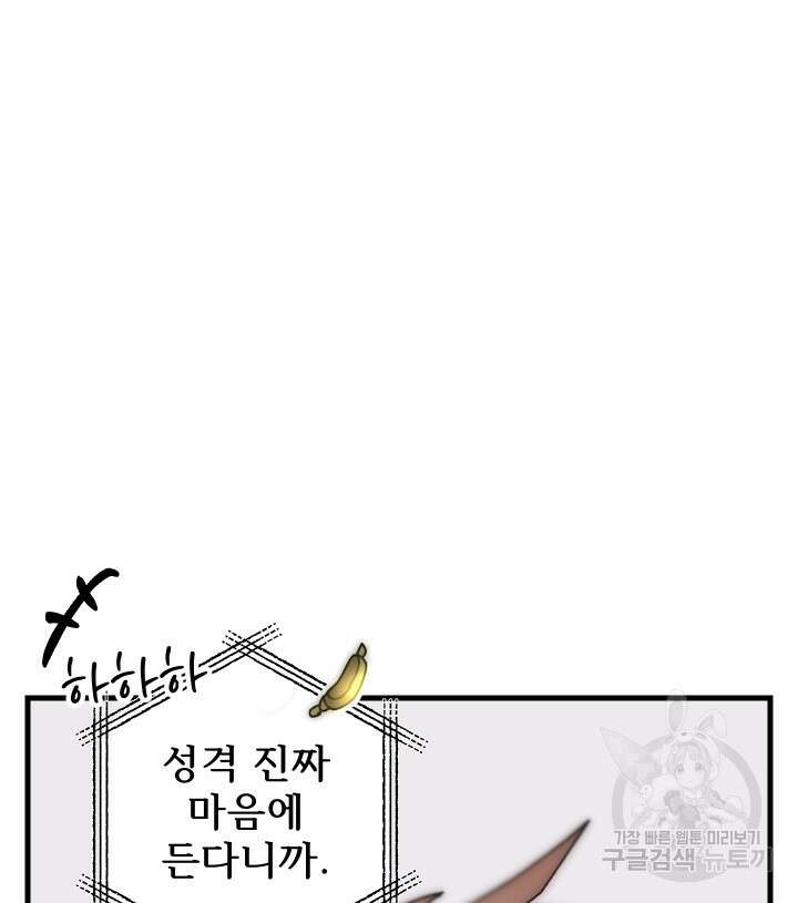 버그트레인 93화 62