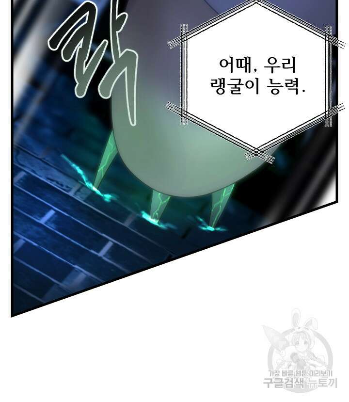 버그트레인 93화 65
