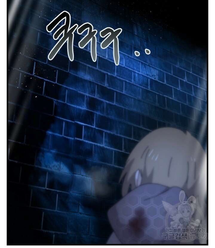 버그트레인 93화 69