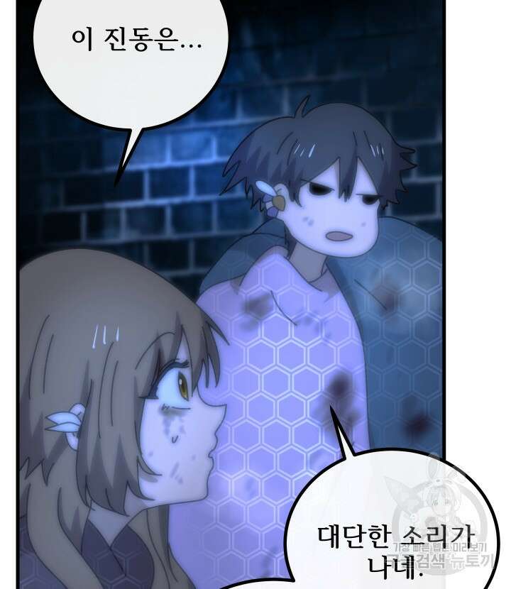 버그트레인 93화 71
