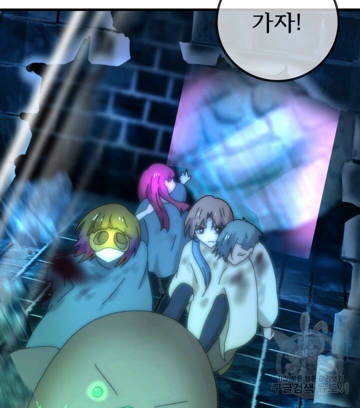 버그트레인 93화 81