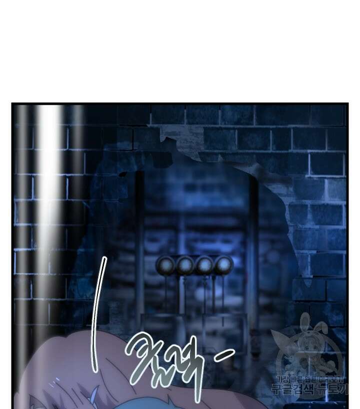 버그트레인 93화 87