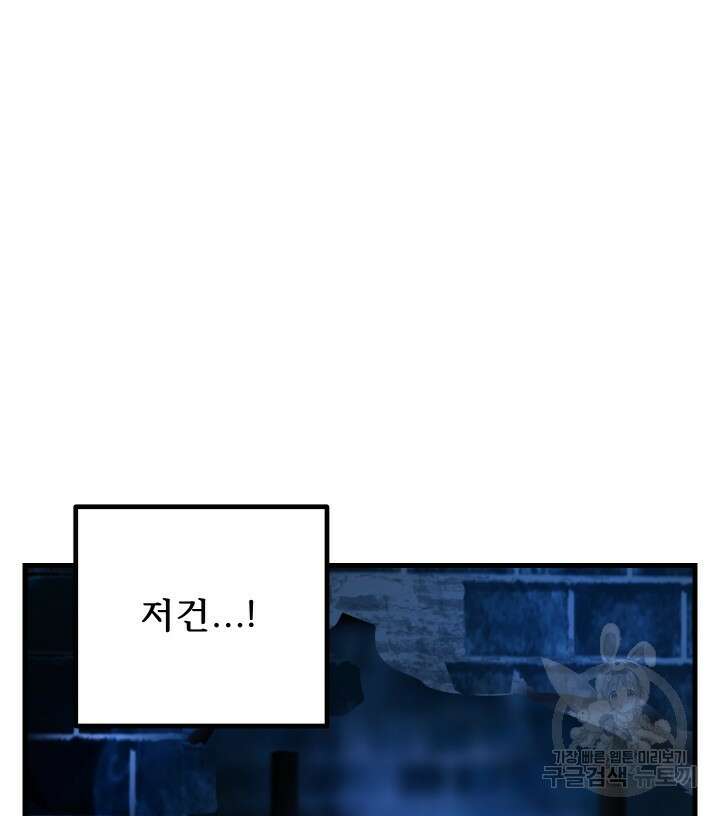 버그트레인 93화 89