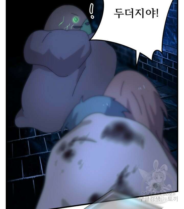 버그트레인 93화 92