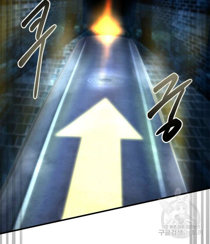 버그트레인 93화 111