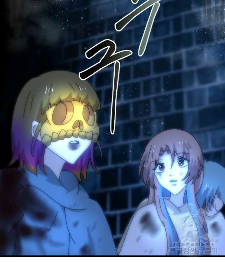 버그트레인 93화 113