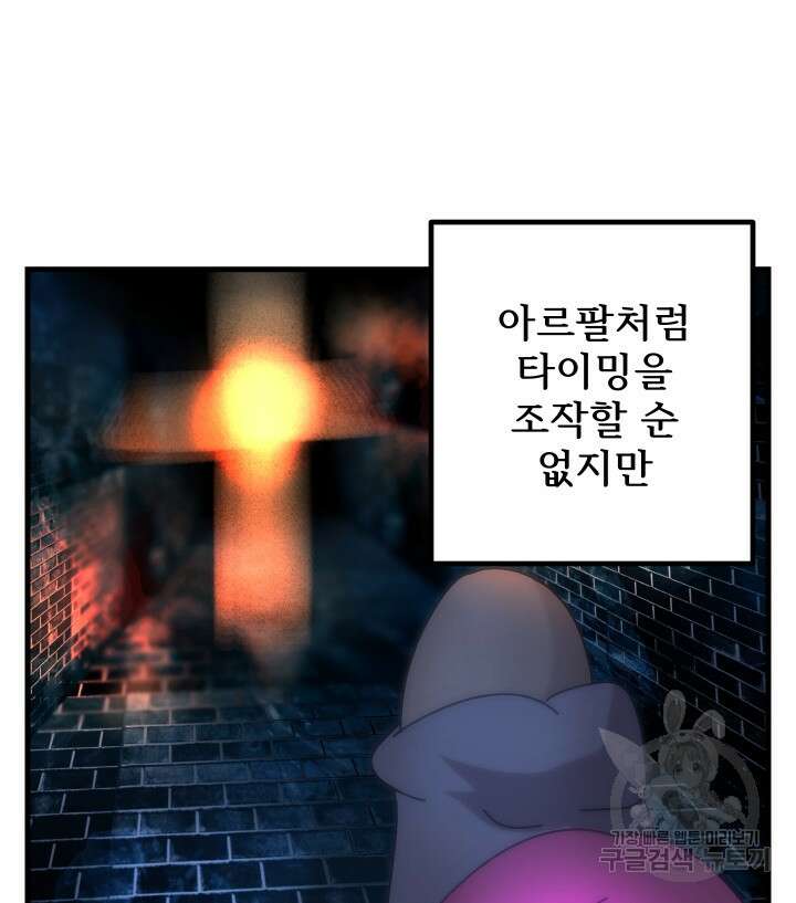 버그트레인 93화 117