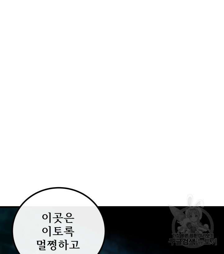 버그트레인 93화 127