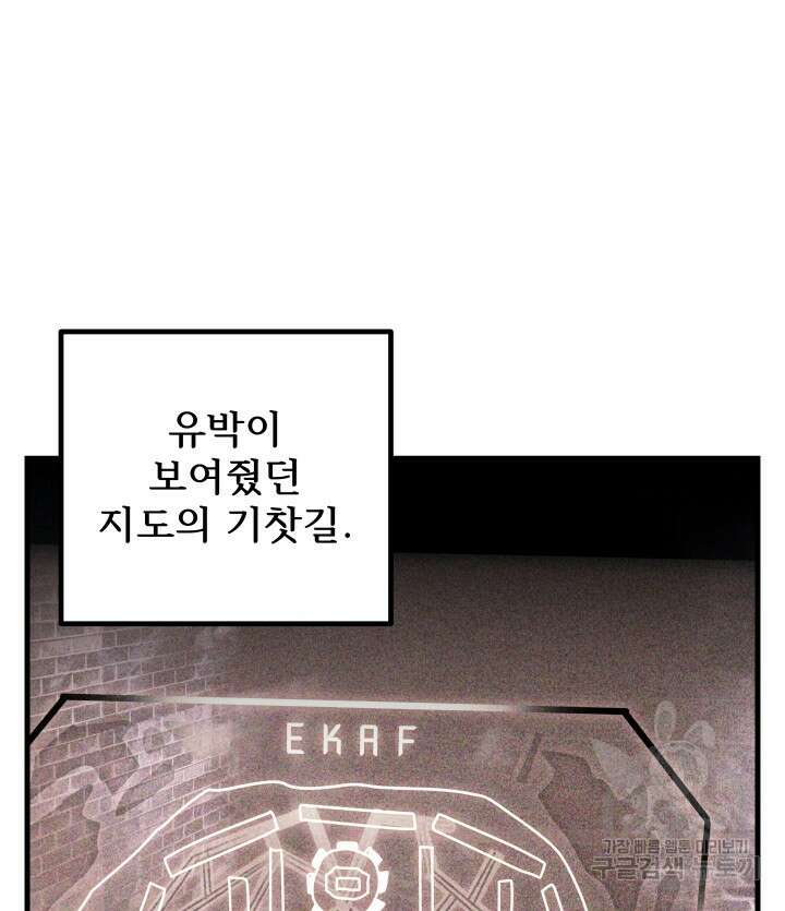버그트레인 93화 138