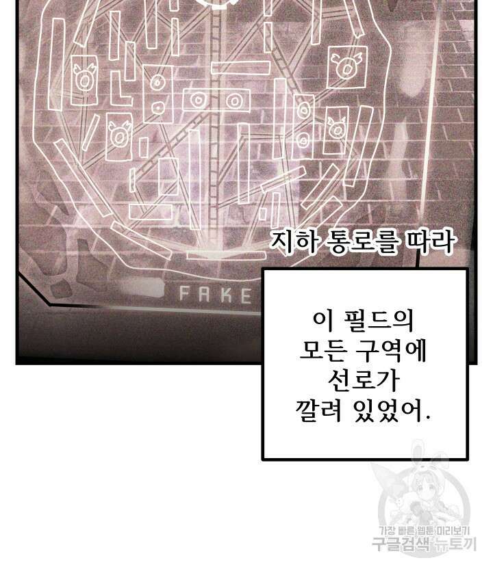 버그트레인 93화 139