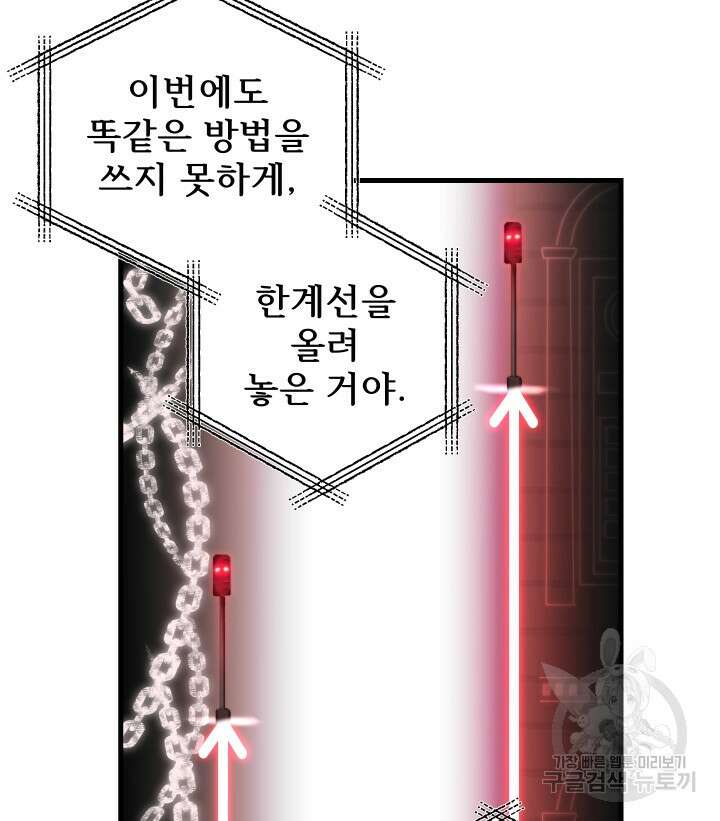 버그트레인 93화 149