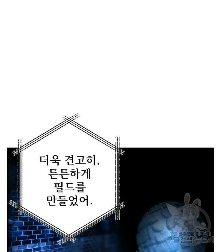 버그트레인 93화 151