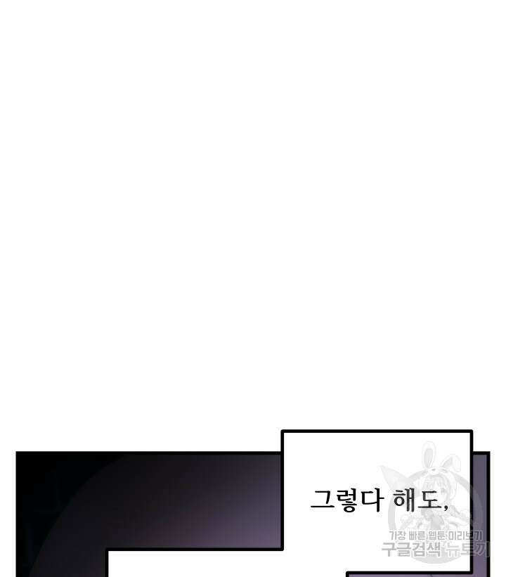 버그트레인 93화 153