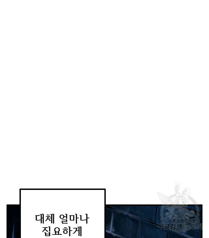 버그트레인 93화 155