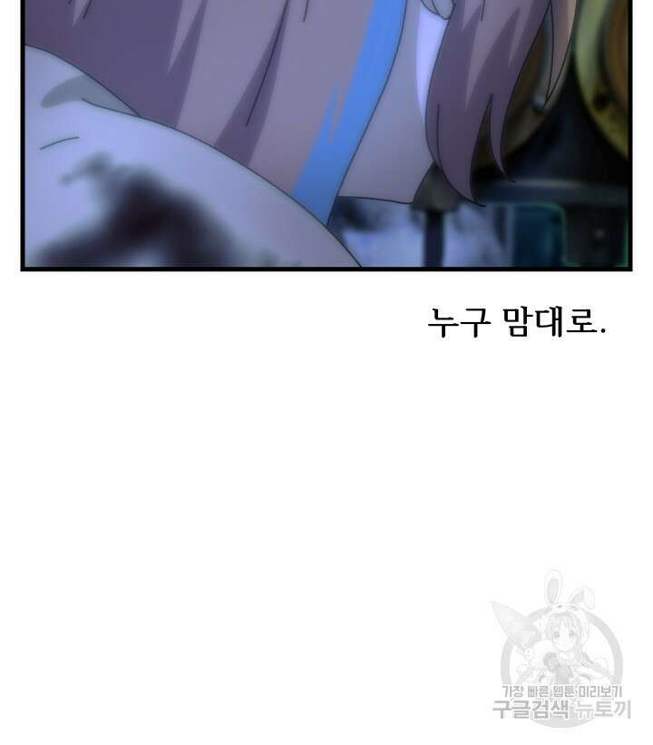 버그트레인 93화 159