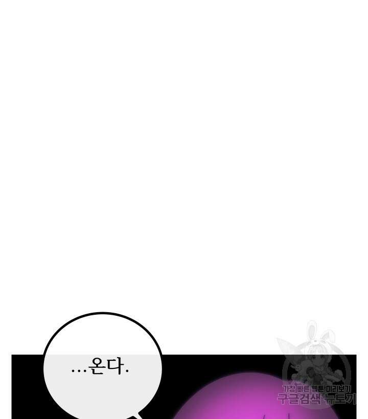 버그트레인 93화 162
