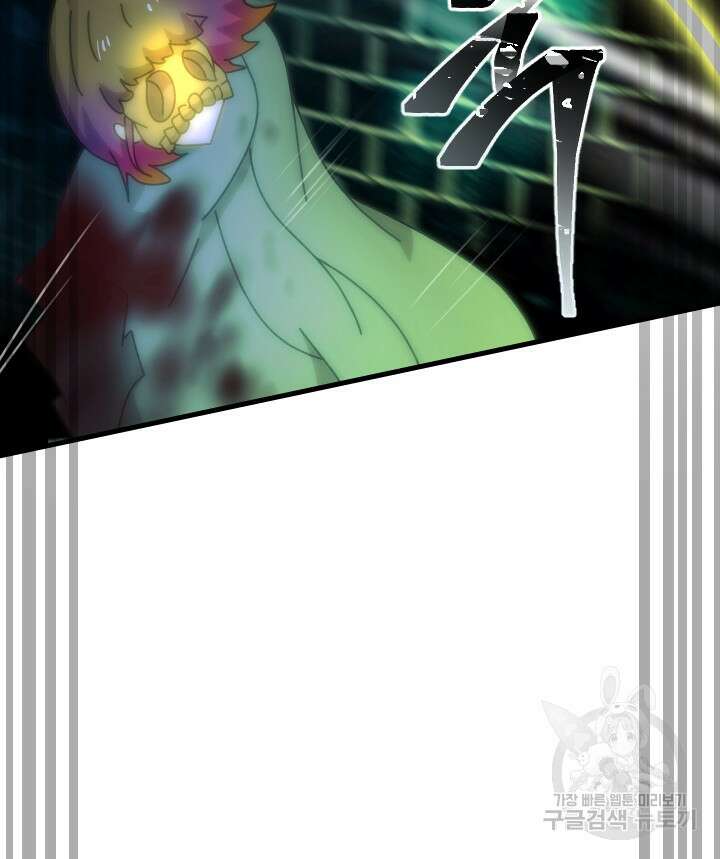 버그트레인 93화 169