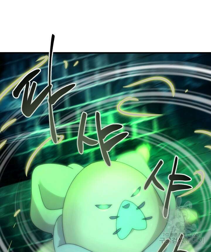 버그트레인 93화 175