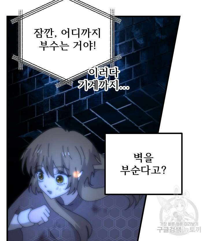 버그트레인 93화 181