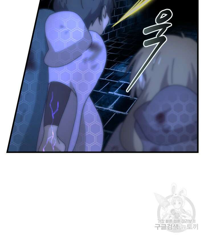 버그트레인 93화 183