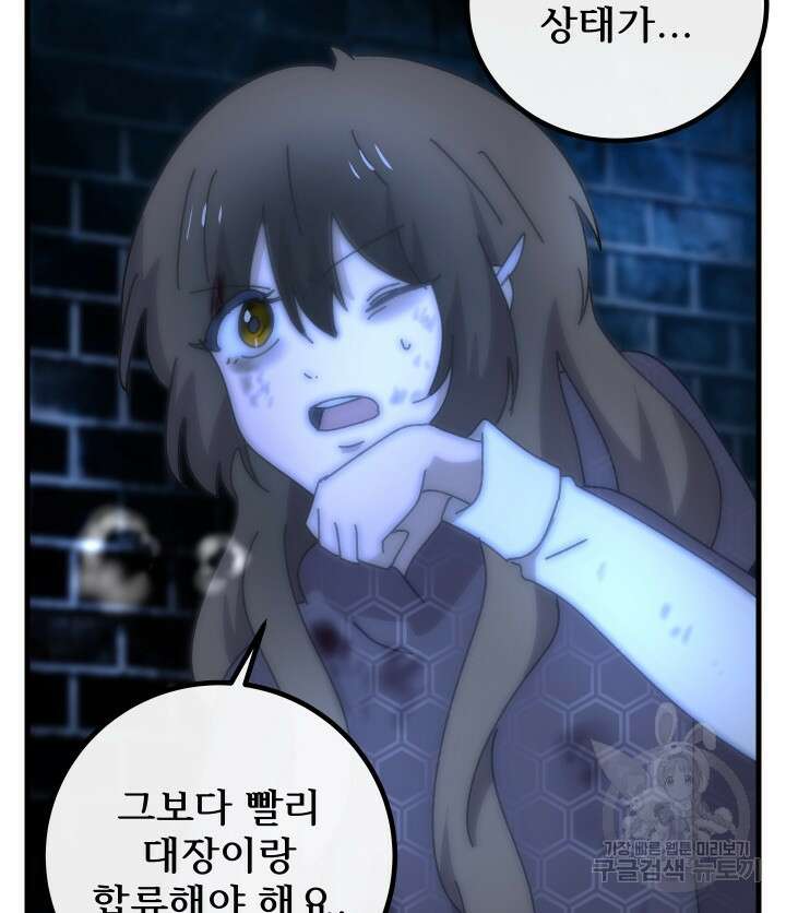 버그트레인 93화 189