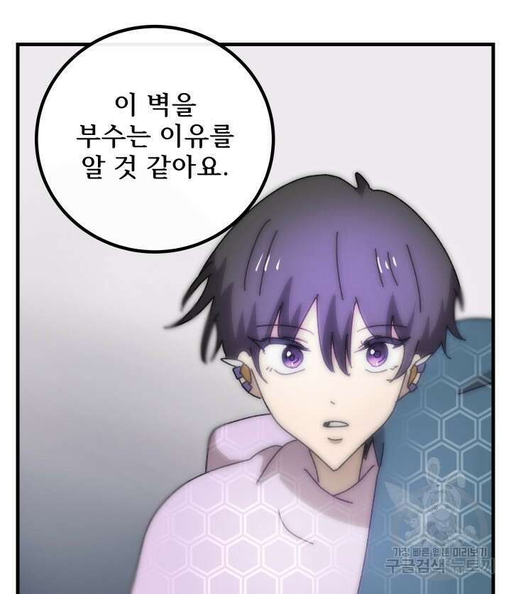 버그트레인 93화 191