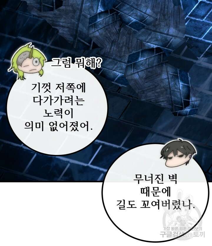 버그트레인 93화 196