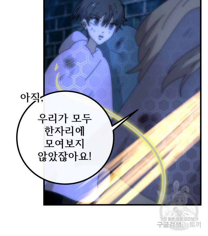 버그트레인 93화 200