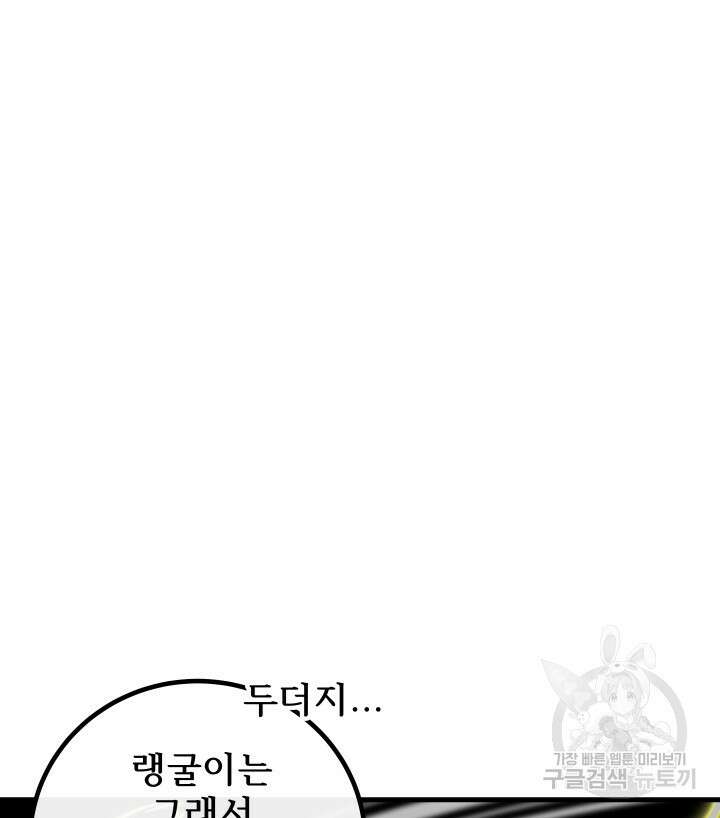 버그트레인 93화 201