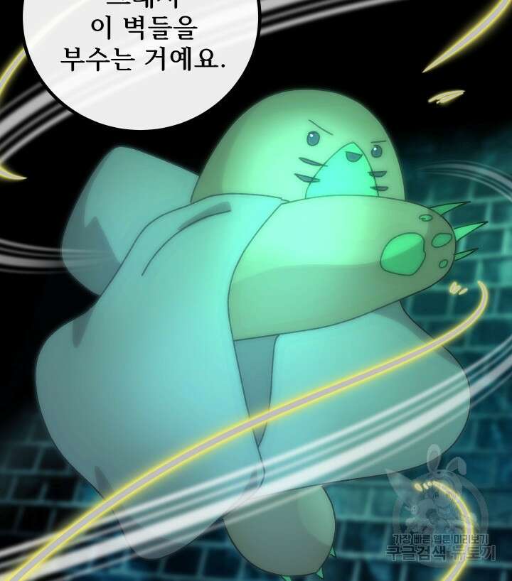 버그트레인 93화 202