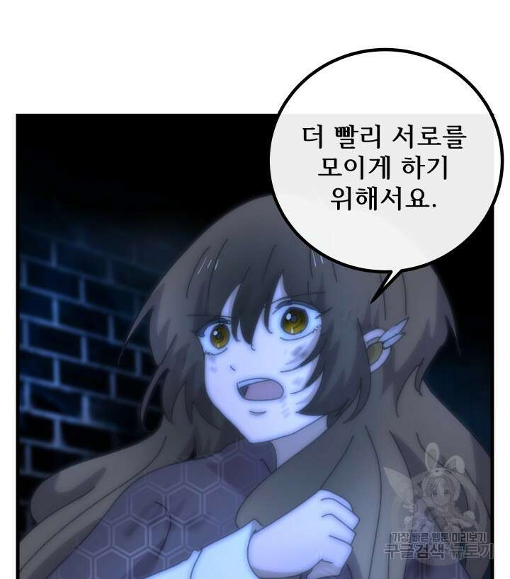 버그트레인 93화 204