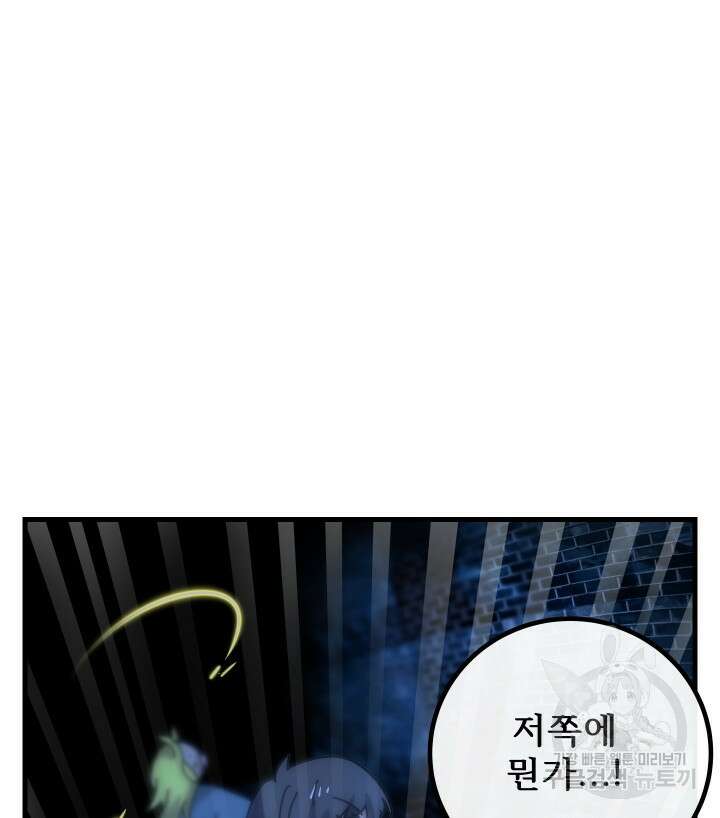 버그트레인 93화 206